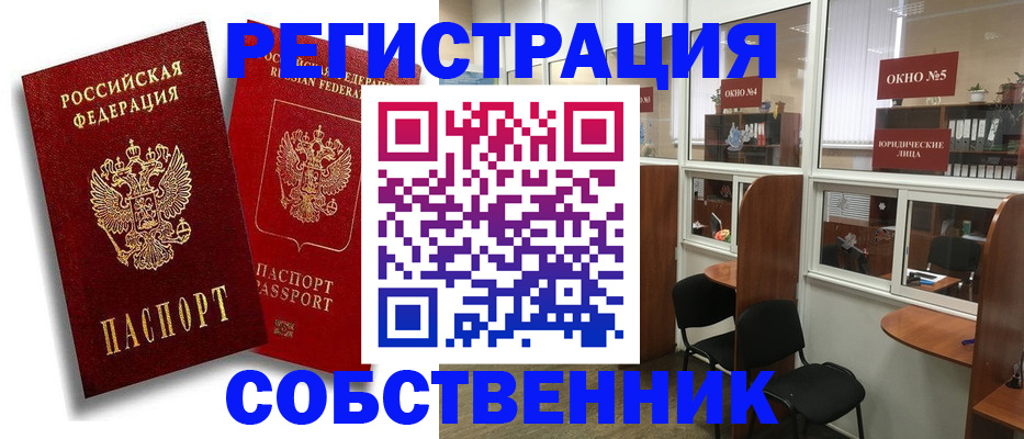 регистрация для школы в Енисейске