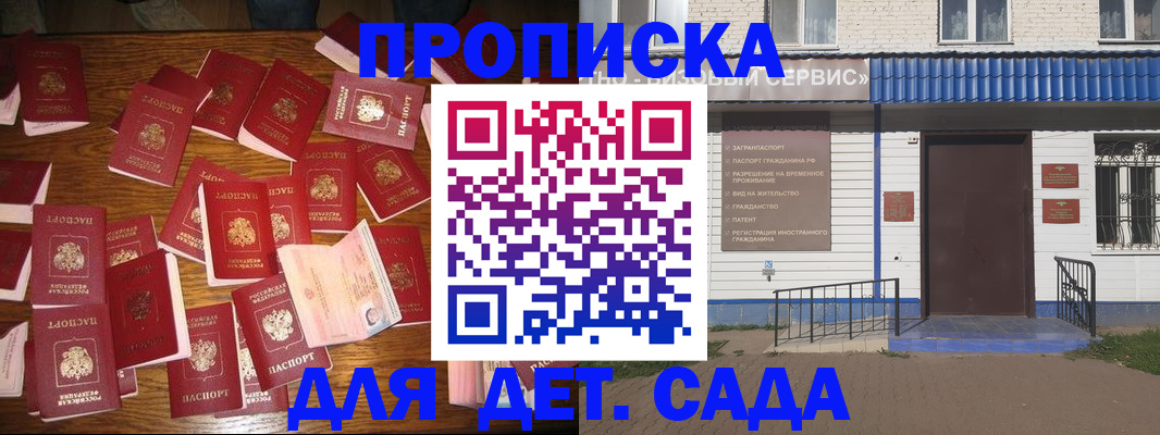 регистрация в Енисейске