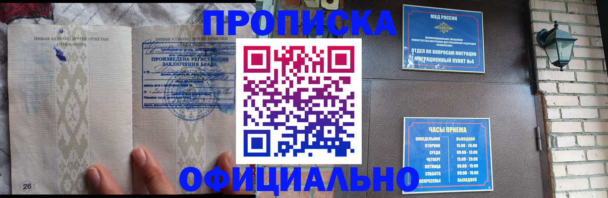 прописка поиск в Енисейске